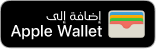 Apple Wallet